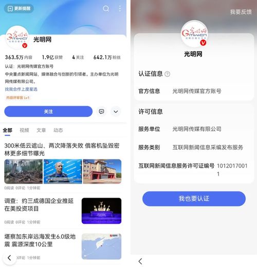 國(guó)家網(wǎng)信辦深入推進(jìn)互聯(lián)網(wǎng)新聞信息服務(wù)持證亮牌工程
